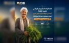 بنك التنمية الصناعية يتيح فتح الحسابات مجانا احتفالا بعيد الفلاح - eg