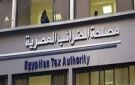 خصم 30 لأصحاب الوحدات السكنية.. ما الشروط ومتى ينتهي الموعد؟