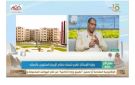 كاتب صحفي يكشف الأوراق المطلوبة لحجز شقق الإيجار التمليكي