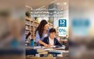 بطاقات بنك ABC مصر تتيح تقسيط مستلزمات الدراسة حتى 12 شهرا بدون فوائد.. ونقاط مكافآت هدية