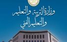 ضوابط رياض الأطفال 2026-2027.. تعليمات وزارة التربية والتعليم لتنظيم الدراسة