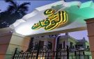 مصر.. أزمة جديدة تهز أعرق حزب سياسي في البلاد