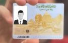 بطاقتك ممكن توصلك للبيت.. تفاصيل استخراج الرقم القومي أونلاين والأسعار ومواعيد الاستلام