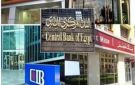 بعد قرار المركزي بشأن الفائدة.. تفاصيل شهادات الادخار في البنوك