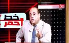 خبير قانوني: نشر صور المتحرشين قد يساعد في منع تكرار الجرائم