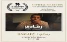 فيلم رمادي يشارك في مهرجان صور الدولي للأفلام القصيرة - eg