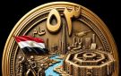 ننشر لوجو احتفال القوات المسلحة بالذكرى الـ53 لحرب أكتوبر - eg