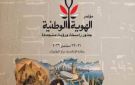 رئيس خارجية الشيوخ : الهوية الوطنية أحد مصادر قوة الدولة