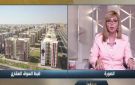 مشروع قانون يضع قواعد تصنيف وترتيب المطورين العقاريين وفقا لتخصصاتهم وقدراتهم الفنية والمالية - eg