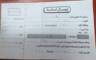 هل إيصال الأمانة يضمن سداد الدين؟.. ماذا يقول القانون؟