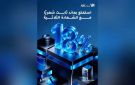 بنك ABC يتيح الشهادة الثلاثية بعائد ثابت 18 يصرف شهريا