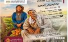 بنك مصر يتيح مزايا وعروضا مجانية حصرية للعملاء بمناسبة عيد الفلاح 