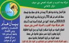 بني سويف.. قطع المياه غدا عن بعض قرى ببا لمدة 5 ساعات - eg