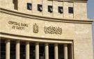 البنك المركزي: خفض بيع أذون خزانة من أجلي 91 و 273 يوما بقيمة 10 مليارات جنيه في أسبوع