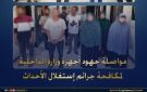 ضبط عصابة استغلال الأطفال في التسول واستجداء المارة.. تحرك جديد من الداخلية