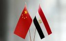مصر.. استثمارات الصين تتجاوز 1.5 مليار دولار باقتصادية قناة السويس
