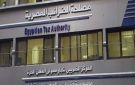 عاجل تفاصيل جديدة بشأن إقرار الضريبة العقارية والسداد المقدم