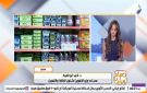 عاجل تحرك جديد من التموين.. كارت المفتش يوثق المخالفات بالصور والفيديو لحظيا
