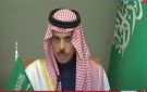 وزير الخارجية السعودي: أمن الممرات المائية مسئولية دولية مشتركة