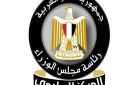 الوزراء: تصريحات خسائر قناة السويس مضللة ومجتزأة - eg
