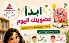  زهرة .. شخصية ثقافية تفاعلية جديدة في مكتبة مصر العامة فرع الزيتون - eg