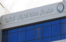 قبل انتهاء المهلة .. الضرائب العقارية تعلن الموعد النهائي لتقديم الإقرارات الضريبية