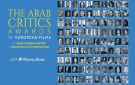 25 فيلما أوروبيا تتنافس على جوائز النقاد العرب للأفلام الأوروبية في مهرجان الجونة السينمائي