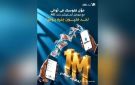 بنك ABC مصر يتيح تحويلات لحظية حتى مليون جنيه يوميا بدون رسوم لفترة محدودة عبر تطبيق الموبايل البنكي