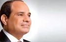 الرئيس السيسي يشدد على أهمية التركيز على الجوانب الإيجابية للذكاء الاصطناعي
