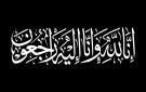 سيراميكا كليوباترا ينعى والدة محمد عبد الكريم