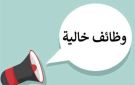 براتب 9 آلاف جنيه ومكافآت تصل لـ4 أشهر.. وزارة العمل تعلن 200 فرصة عمل بالواحات البحرية - eg