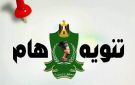 للمرة الثانية.. انقطاع مياة الشرب بسبب عطل مفاجئ في ملوي بالمنيا