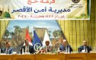 محافظ الأقصر يشهد قرعة الإعلان عن الفائزين بتأشيرة الحج لعام 1448هـ 2027م