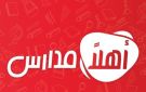 لتخفيف الأعباء عن الأسر .. انطلاق معارض أهلا مدارس بالأقصر بتخفيضات 40 
