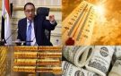 أخبار التوك شو الحكومة تزف أخبارا سارة للمواطنين بشأن الكهرباء.. أسعار الذهب والدولار وحالة الطقس