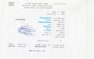 استخراج برنت تأمينات إلكترونيا.. الخطوات والأوراق المطلوبة وأماكن الحصول عليه - eg