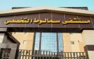 الرعاية الصحية: خدمات السكتات الدماغية والأورام لتعزيز إتاحة التخصصات الدقيقة بالمنيا