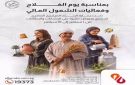 بنك البركة مصر يتيح مجموعة من العروض والمزايا المجانية للعملاء بمناسبة الاحتفال بـ يوم الفلاح 