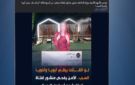 الداخلية تكشف تفاصيل استغاثة فتاة من والدها وشقيقها بالبحيرة
