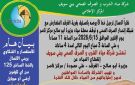 لأعمال صيانة .. انقطاع المياه عن بعض قرى مركز إهناسيا ببني سويف غدا