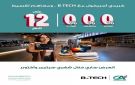 بنك كريدي أجريكول يتيح تقسيط مشتريات B.Tech على 12 شهرا بدون فوائد أو مصاريف إدارية - eg