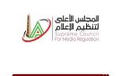الأعلى للإعلام: استدعاء مسئول الحسابات الإلكترونية لـ إسلام صادق أمام لجنة الشكاوى