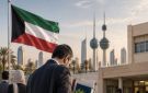  الخارجية تكشف تفاصيل قرار الكويت بشأن المعلمين المصريين والفئات المستثناة