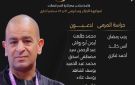 قائمة منتخب مصر لكرة الصالات المبدئية استعدادا لوديتى الجزائر - eg