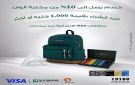ميدبنك يتيح خصومات حتى 10 على مستلزمات الدراسة وتقسيط يصل لـ6 أشهر بدون فوائد - eg