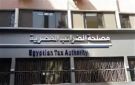 الضرائب: إنشاء وحدة محايدة لتسعير المعاملات تتوافق مع الاتفاقيات الدولية