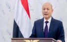 العليمي: أي تهديد لمضيق باب المندب يمتد مباشرة إلى البحر الأحمر وقناة السويس