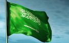 السعودية تنفي عقد اجتماع بين مسؤولين سعوديين وإسرائيليين
