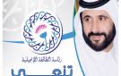 رئيس الطائفة الإنجيلية بمصر يعزي الإمارات في رحيل أحمد بن راشد آل مكتوم