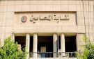 النيابة تستدعي عضوا بنقابة المحامين للتحقيق.. مروحة تسقط على رأس محام داخل نقابة قليوب